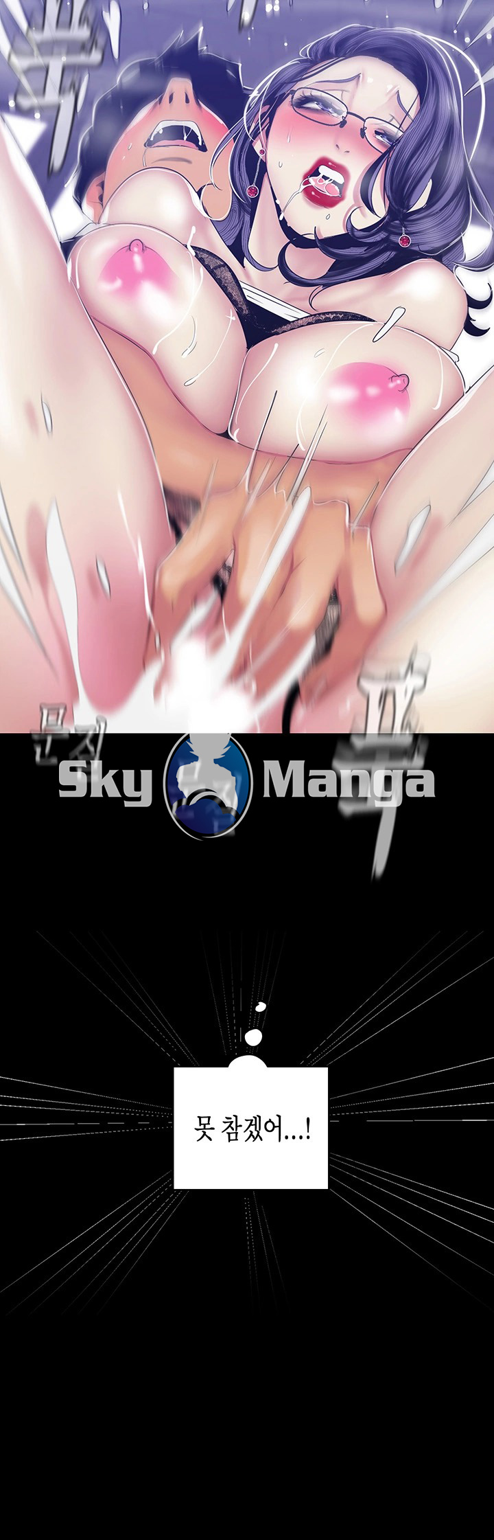 A Wonderful New World Raw - Chapter 82 [photo 15] - MangaPorn