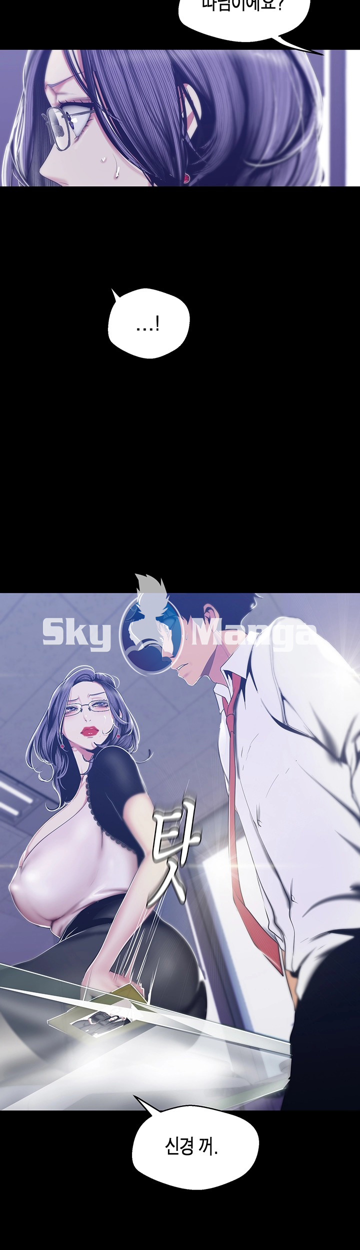 A Wonderful New World Raw - Chapter 82 [photo 31] - MangaPorn