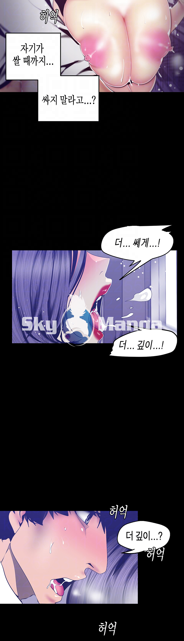 A Wonderful New World Raw - Chapter 82 [photo 5] - MangaPorn