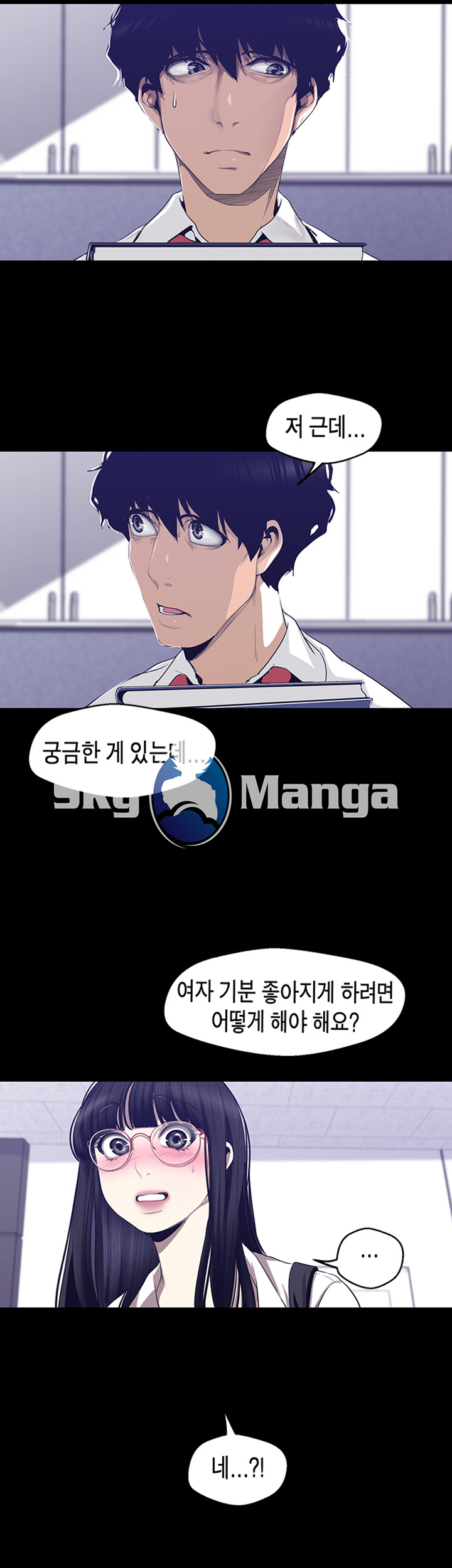 A Wonderful New World Raw - Chapter 83 [photo 20] - MangaPorn