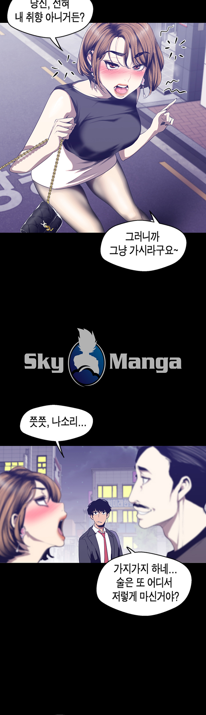 A Wonderful New World Raw - Chapter 83 [photo 34] - MangaPorn