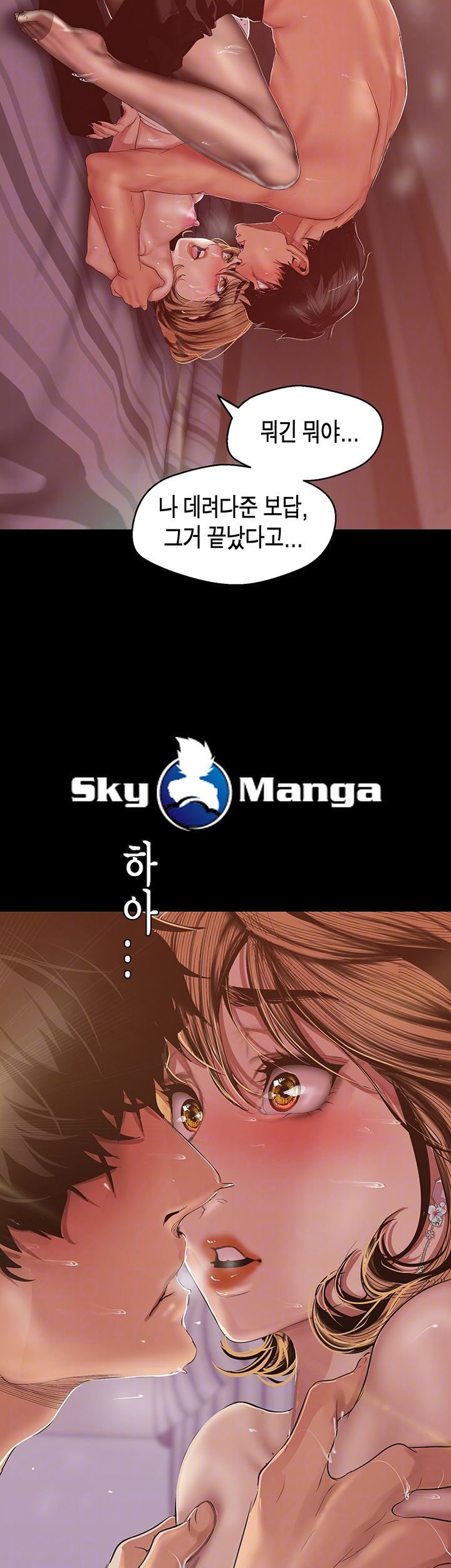 A Wonderful New World Raw - Chapter 85 [photo 9] - MangaPorn