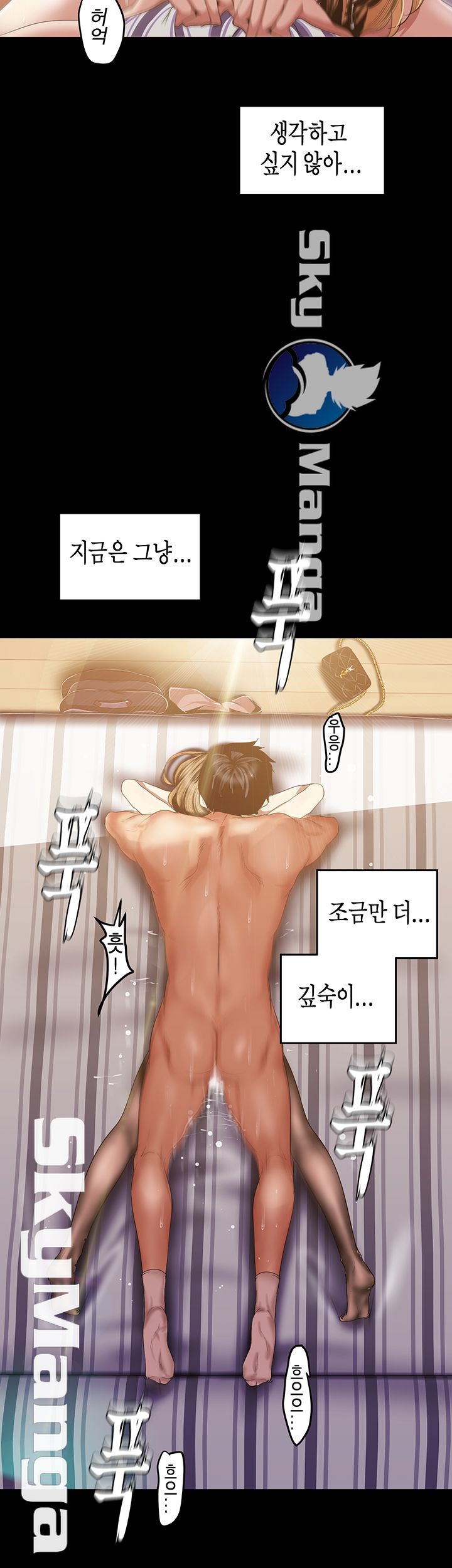 A Wonderful New World Raw - Chapter 86 [photo 25] - MangaPorn