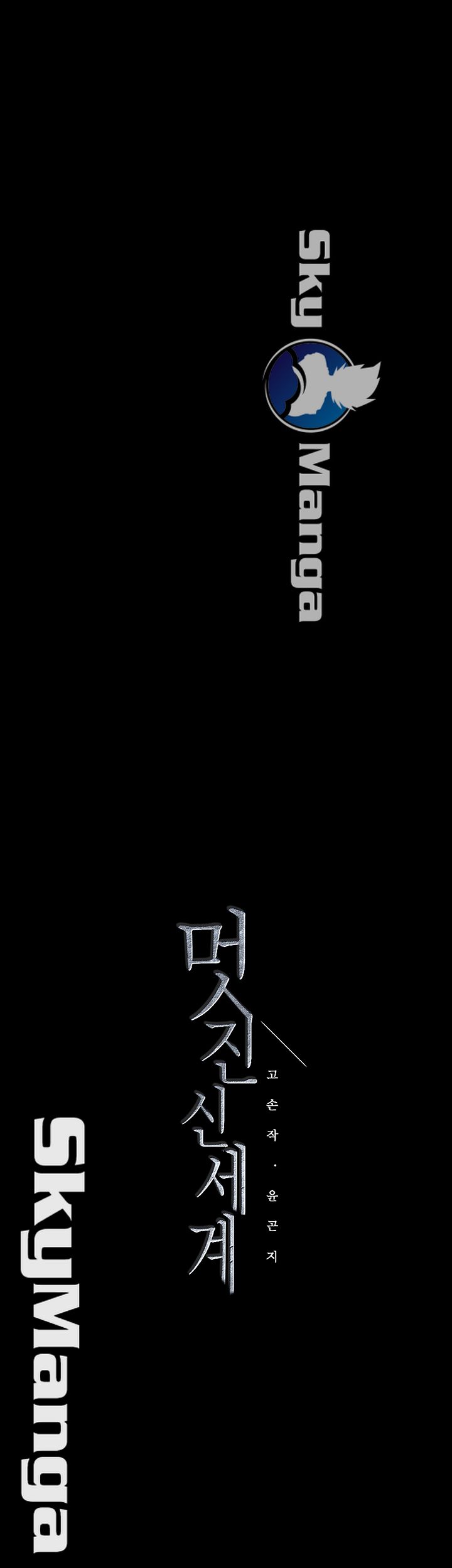 A Wonderful New World Raw - Chapter 86 [photo 44] - MangaPorn