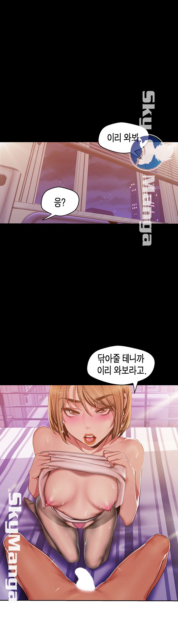 A Wonderful New World Raw - Chapter 87 [photo 17] - MangaPorn