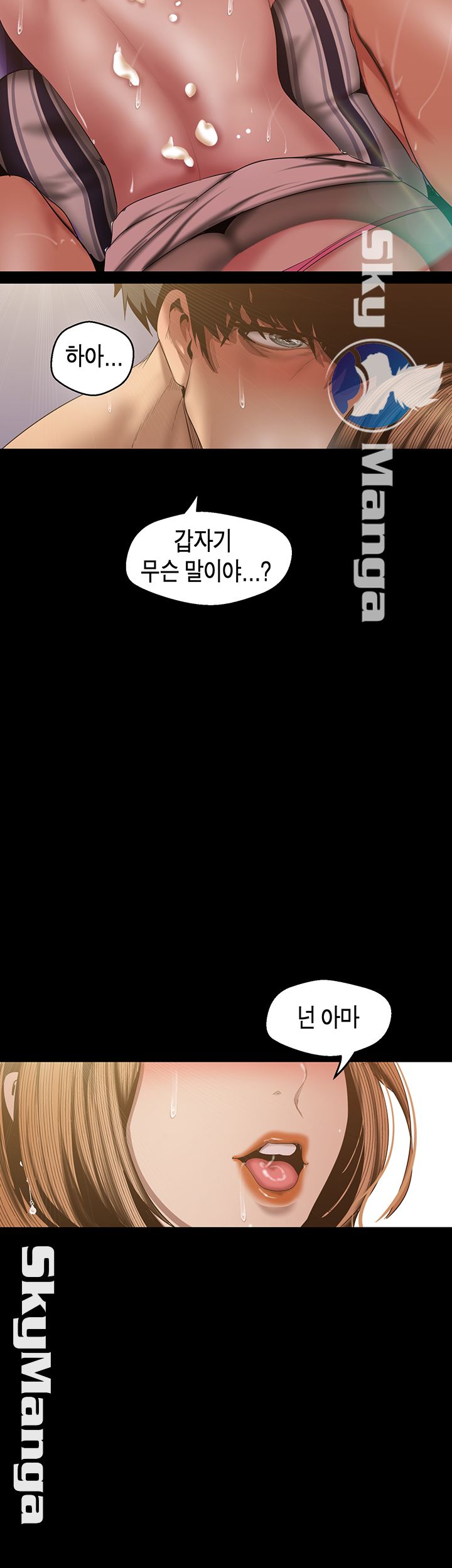 A Wonderful New World Raw - Chapter 87 [photo 2] - MangaPorn