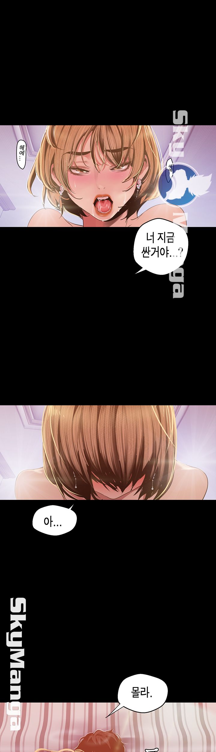 A Wonderful New World Raw - Chapter 87 [photo 45] - MangaPorn