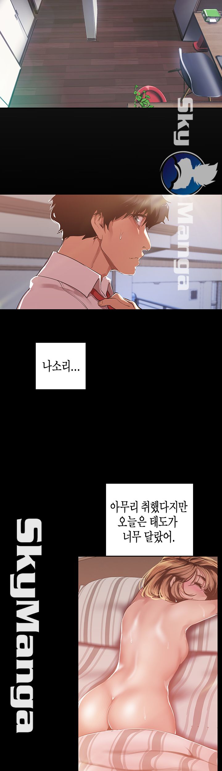 A Wonderful New World Raw - Chapter 88 [photo 25] - MangaPorn