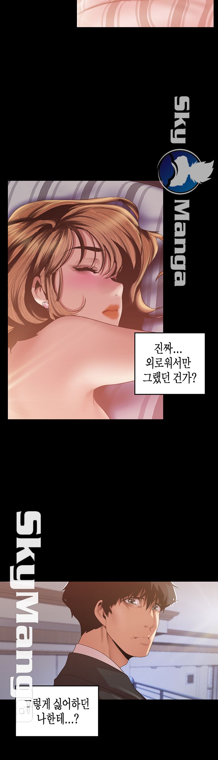 A Wonderful New World Raw - Chapter 88 [photo 26] - MangaPorn