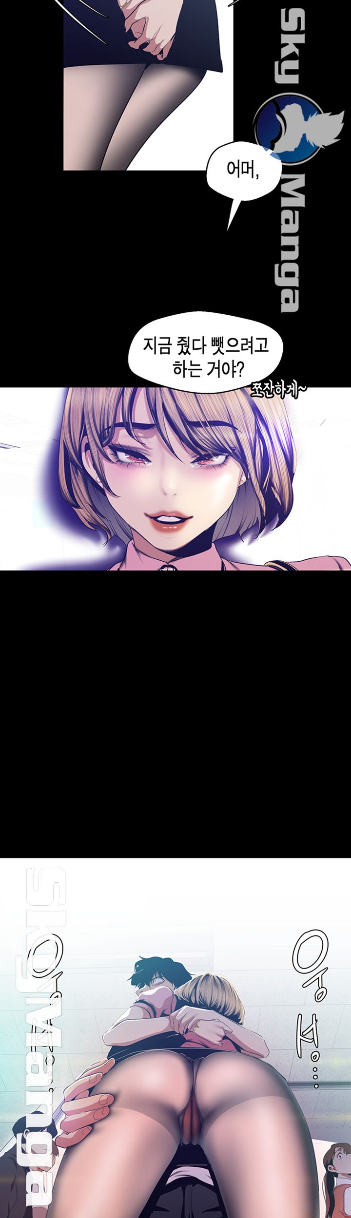 A Wonderful New World Raw - Chapter 89 [photo 19] - MangaPorn