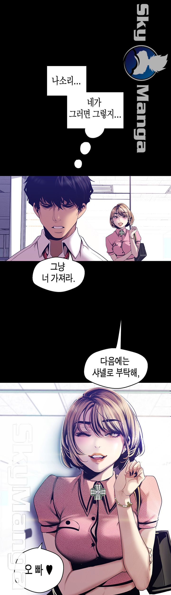 A Wonderful New World Raw - Chapter 89 [photo 22] - MangaPorn