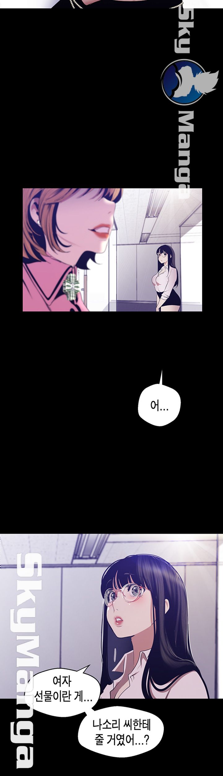 A Wonderful New World Raw - Chapter 89 [photo 23] - MangaPorn