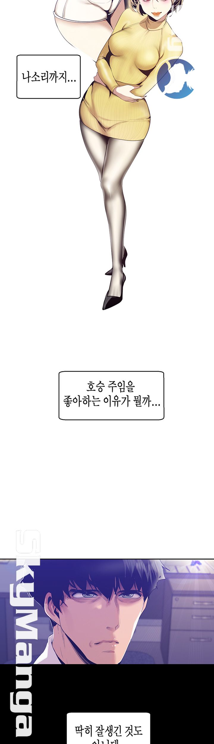 A Wonderful New World Raw - Chapter 89 [photo 26] - MangaPorn