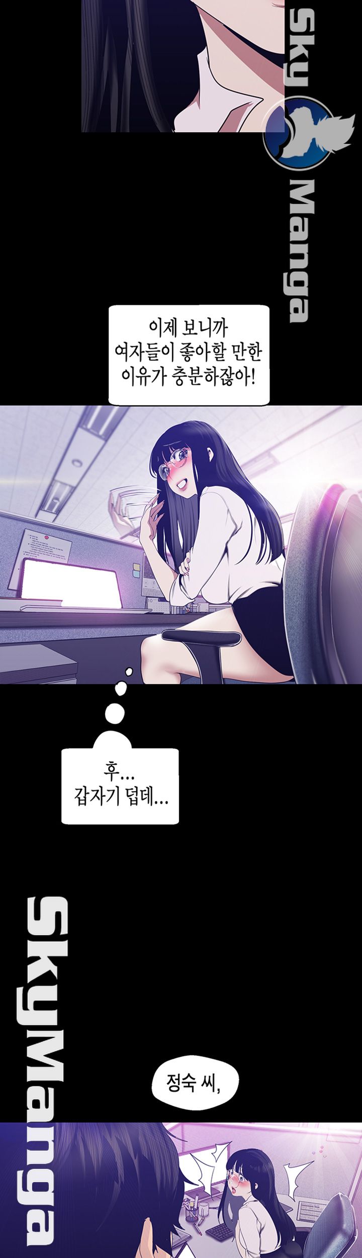 A Wonderful New World Raw - Chapter 89 [photo 30] - MangaPorn