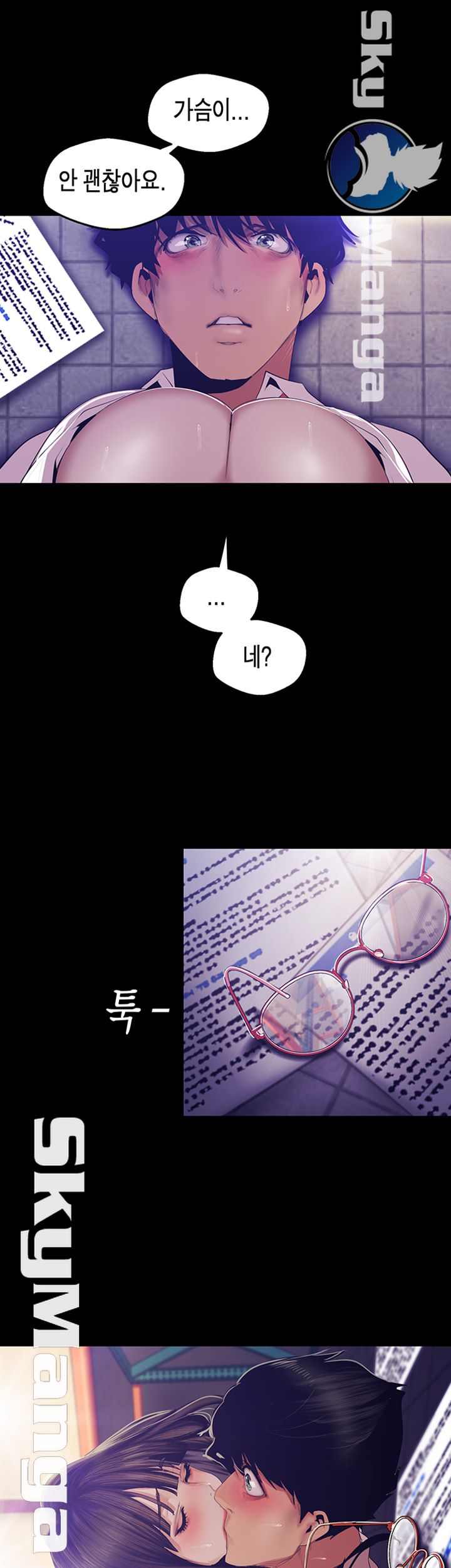 A Wonderful New World Raw - Chapter 89 [photo 46] - MangaPorn