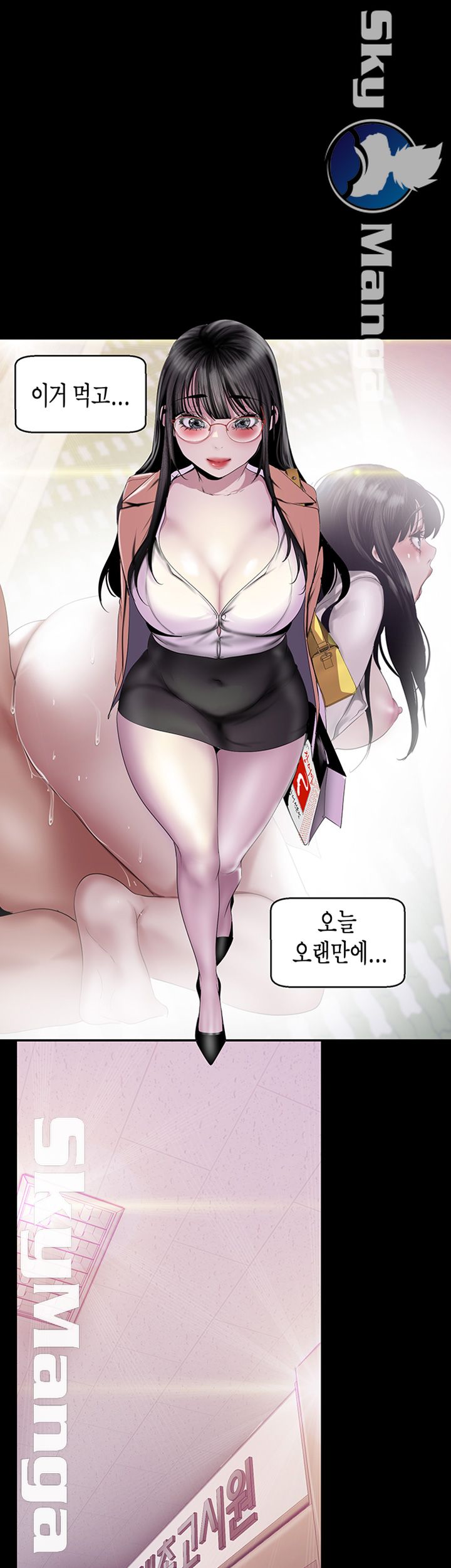 A Wonderful New World Raw - Chapter 90 [photo 23] - MangaPorn