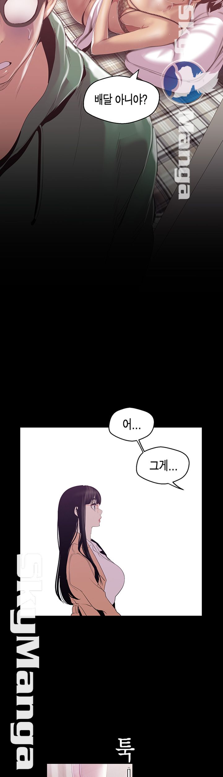 A Wonderful New World Raw - Chapter 90 [photo 29] - MangaPorn