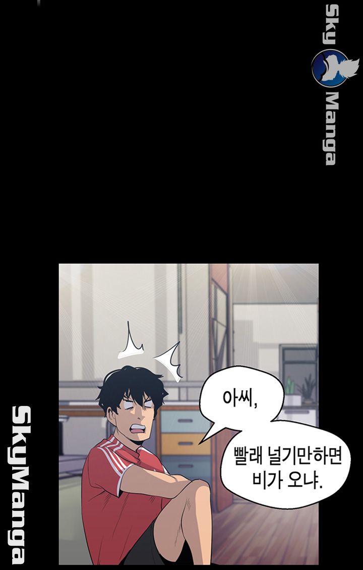 A Wonderful New World Raw - Chapter 90 [photo 39] - MangaPorn