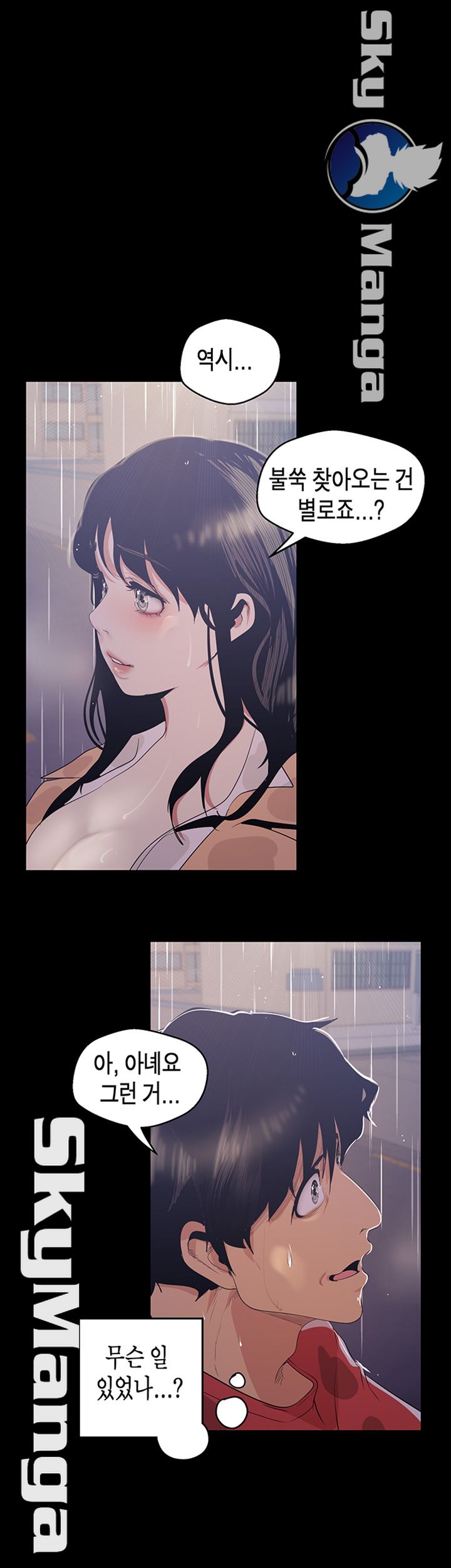 A Wonderful New World Raw - Chapter 90 [photo 46] - MangaPorn