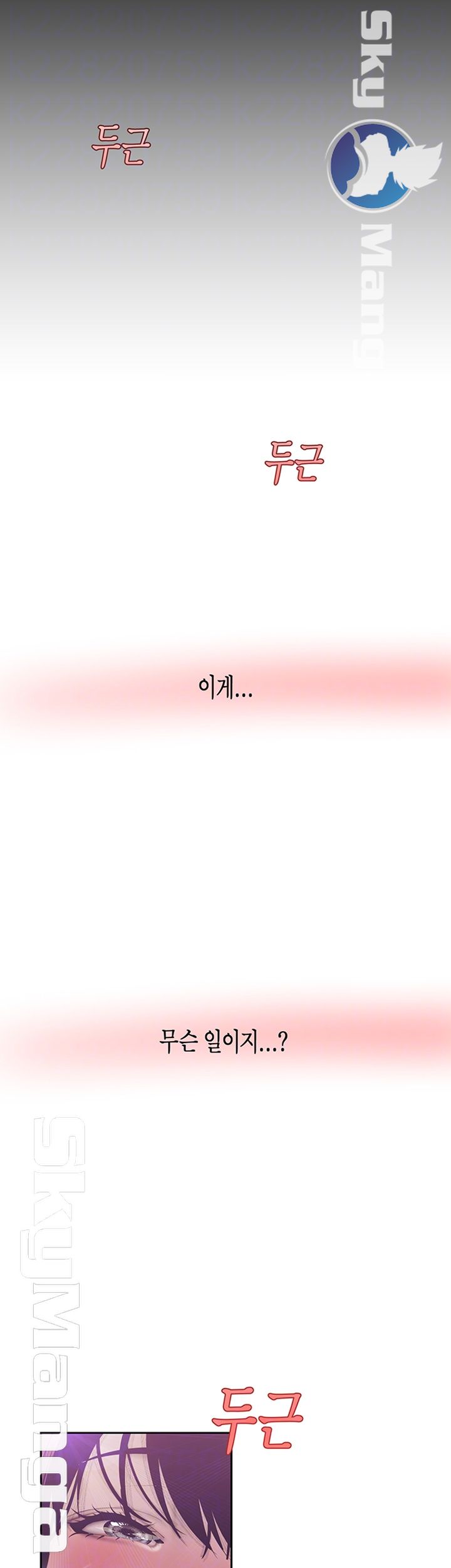 A Wonderful New World Raw - Chapter 90 [photo 6] - MangaPorn