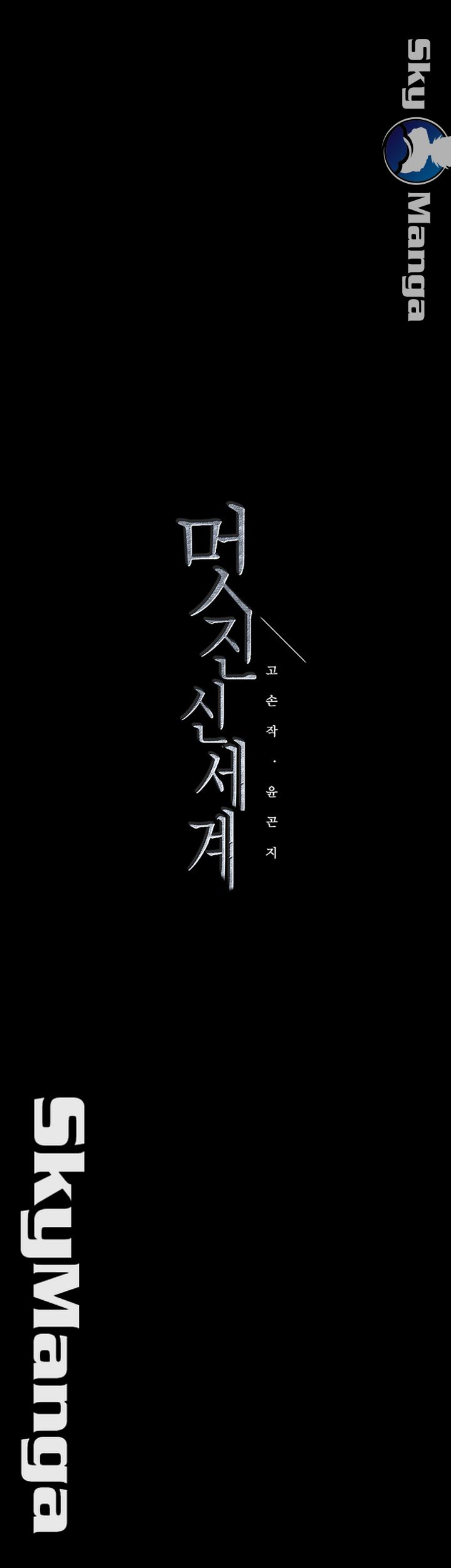 A Wonderful New World Raw - Chapter 91 [photo 46] - MangaPorn