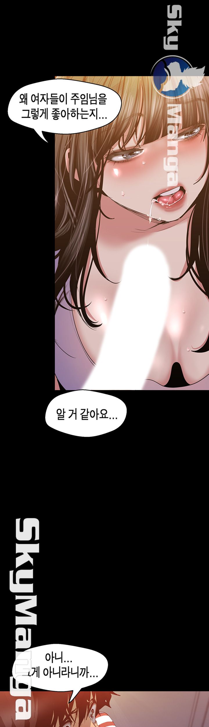 A Wonderful New World Raw - Chapter 92 [photo 15] - MangaPorn