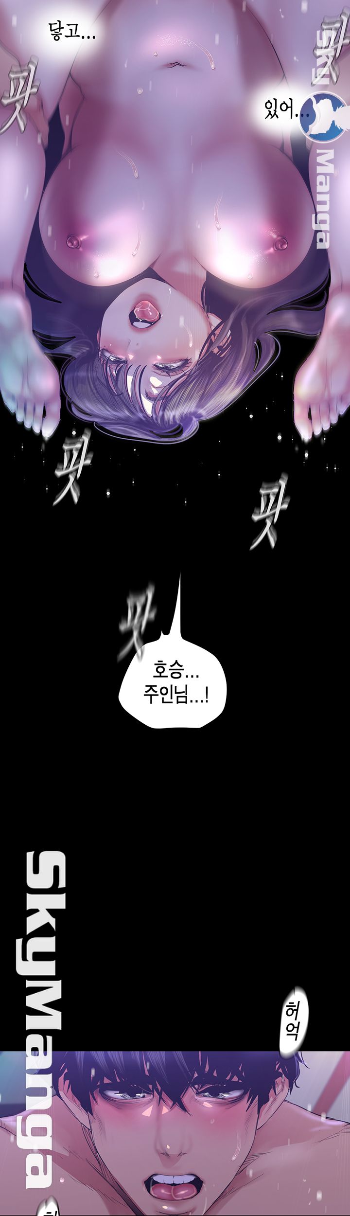 A Wonderful New World Raw - Chapter 93 [photo 32] - MangaPorn