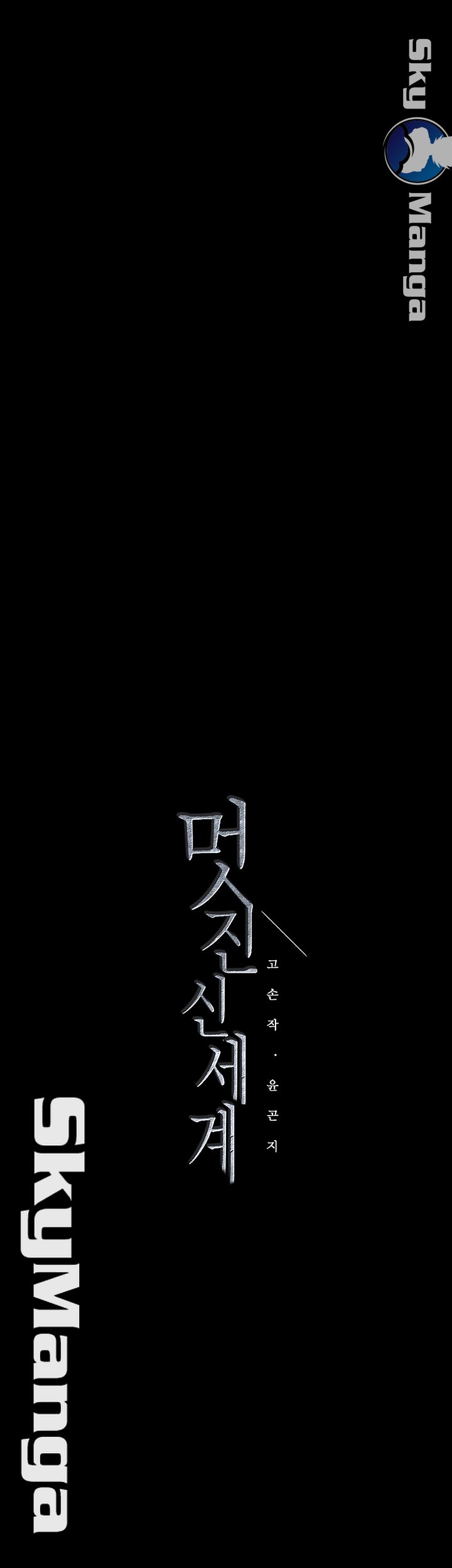 A Wonderful New World Raw - Chapter 93 [photo 51] - MangaPorn