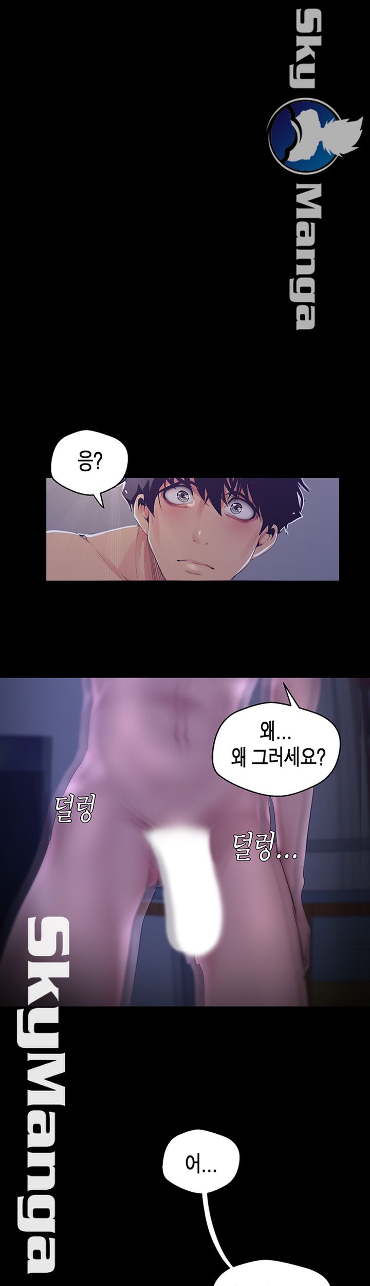 A Wonderful New World Raw - Chapter 94 [photo 1] - MangaPorn