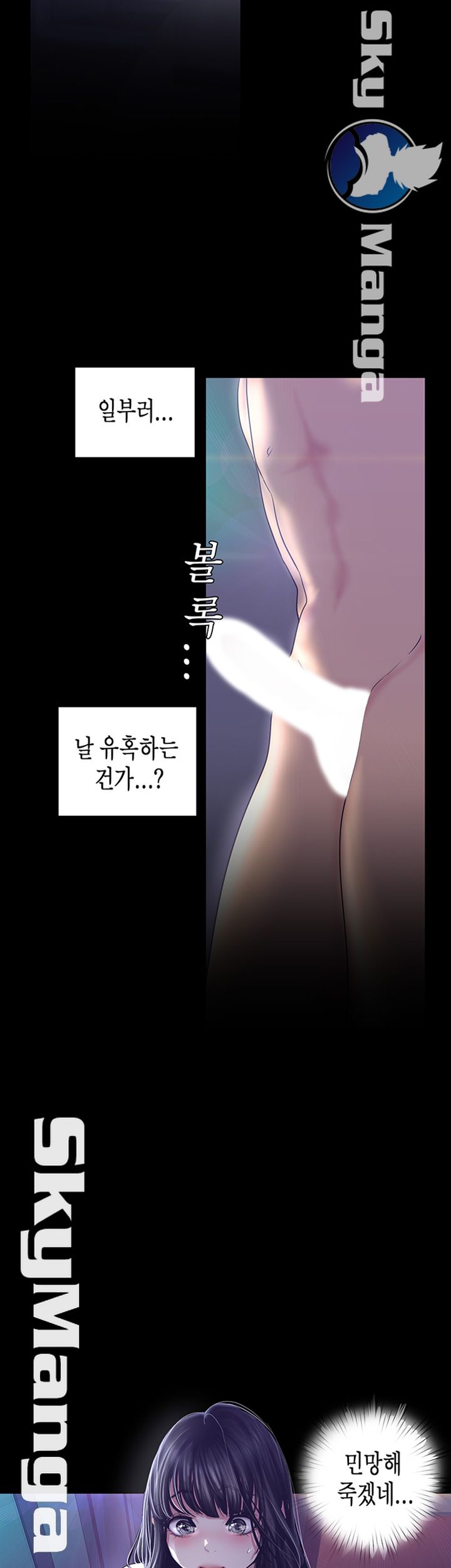 A Wonderful New World Raw - Chapter 94 [photo 13] - MangaPorn