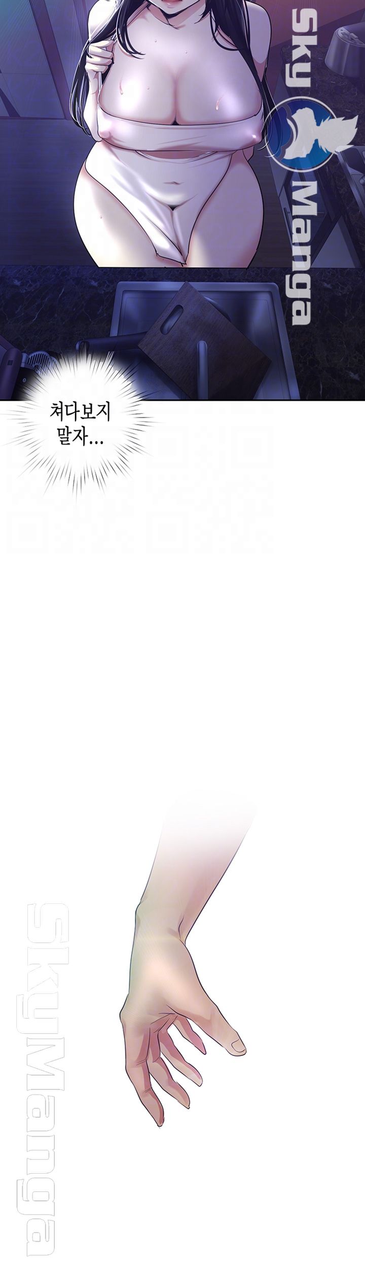 A Wonderful New World Raw - Chapter 94 [photo 14] - MangaPorn