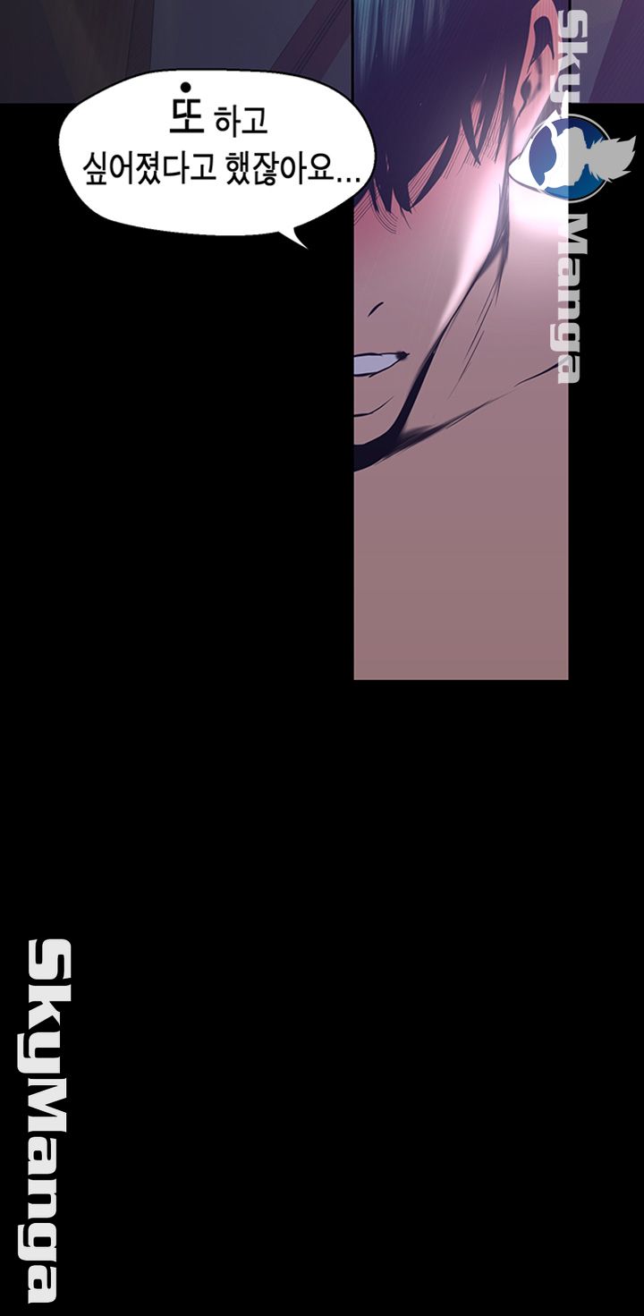 A Wonderful New World Raw - Chapter 94 [photo 21] - MangaPorn