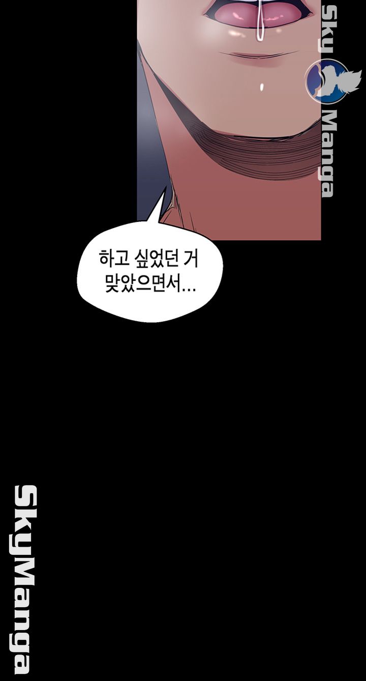 A Wonderful New World Raw - Chapter 94 [photo 27] - MangaPorn