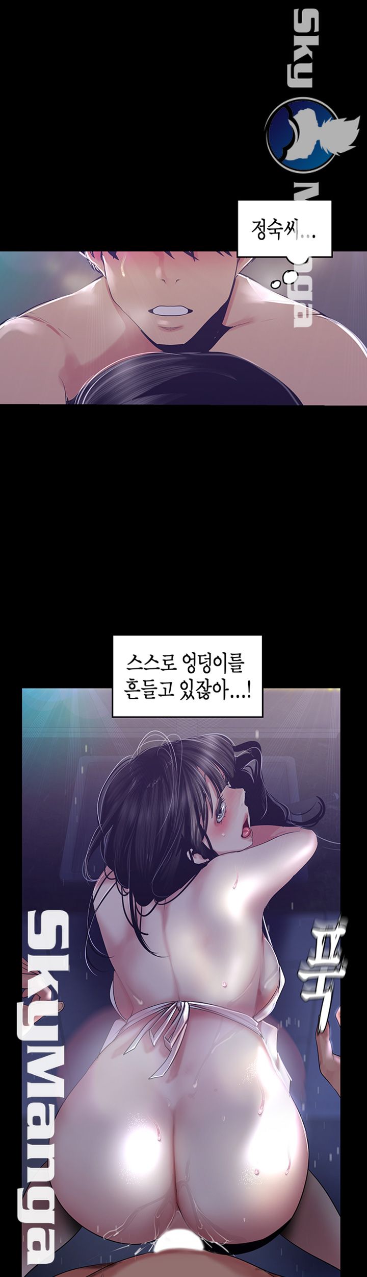 A Wonderful New World Raw - Chapter 94 [photo 46] - MangaPorn