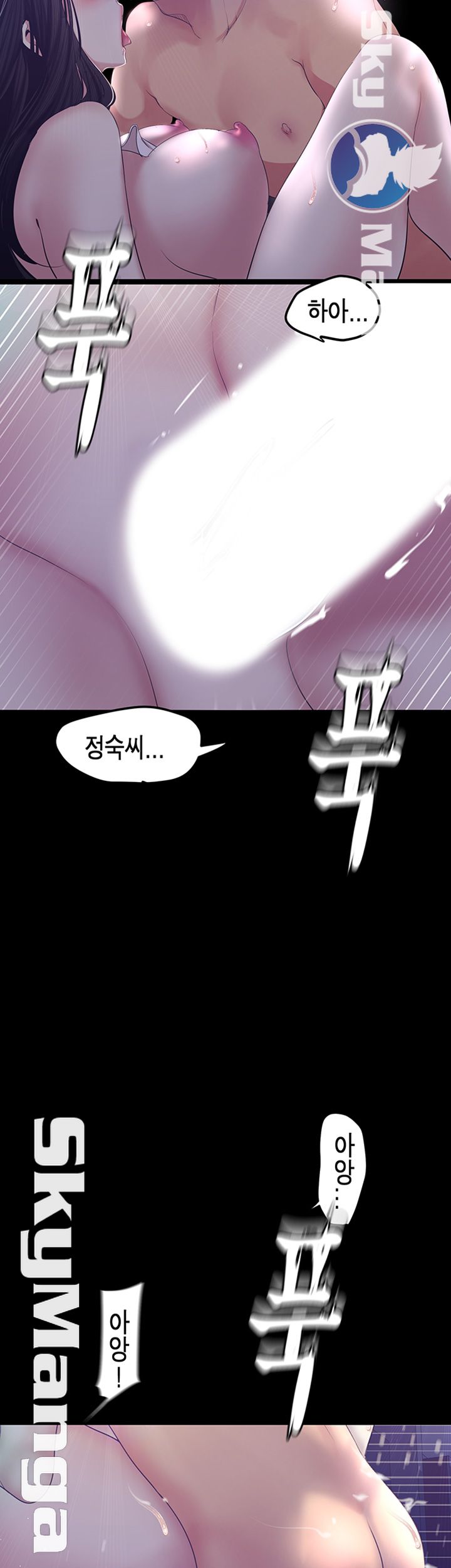 A Wonderful New World Raw - Chapter 95 [photo 15] - MangaPorn