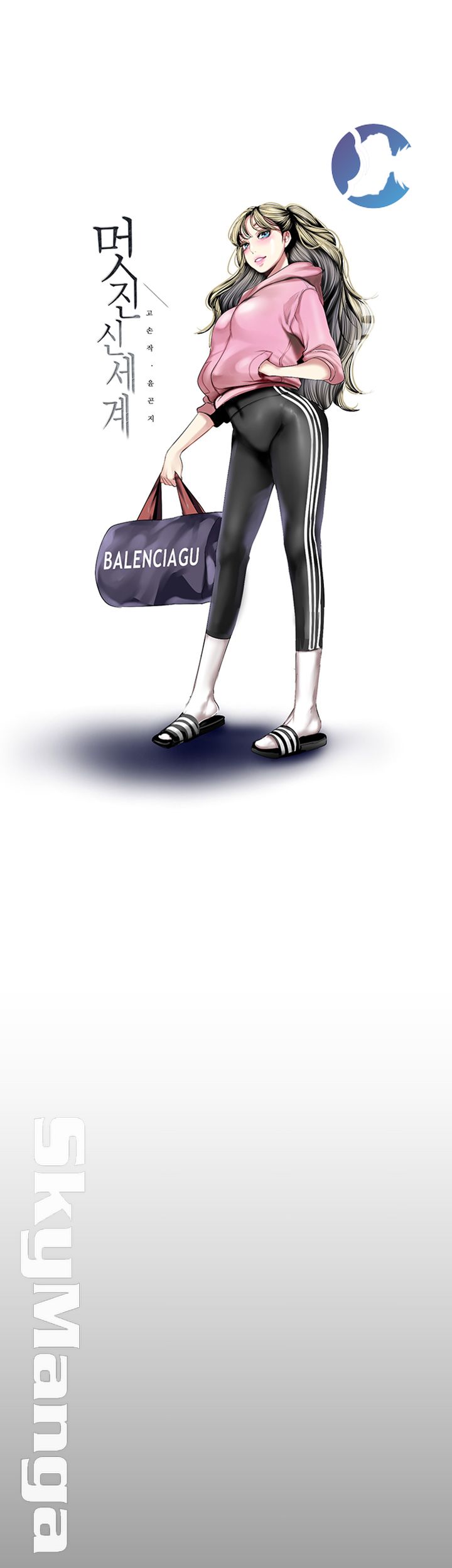 A Wonderful New World Raw - Chapter 95 [photo 23] - MangaPorn