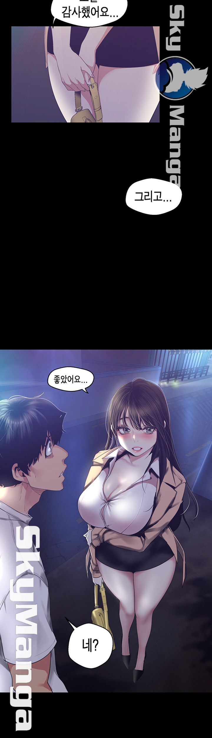 A Wonderful New World Raw - Chapter 95 [photo 26] - MangaPorn