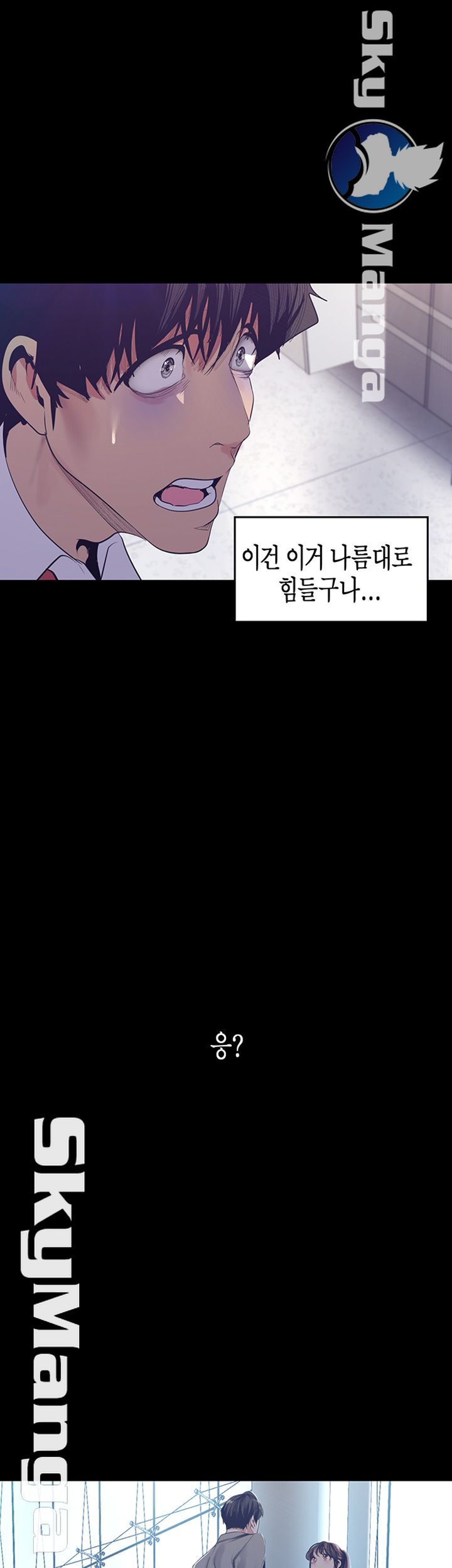 A Wonderful New World Raw - Chapter 95 [photo 47] - MangaPorn