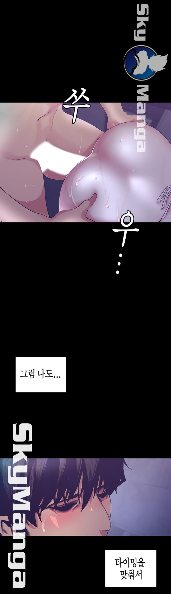 A Wonderful New World Raw - Chapter 95 [photo 5] - MangaPorn