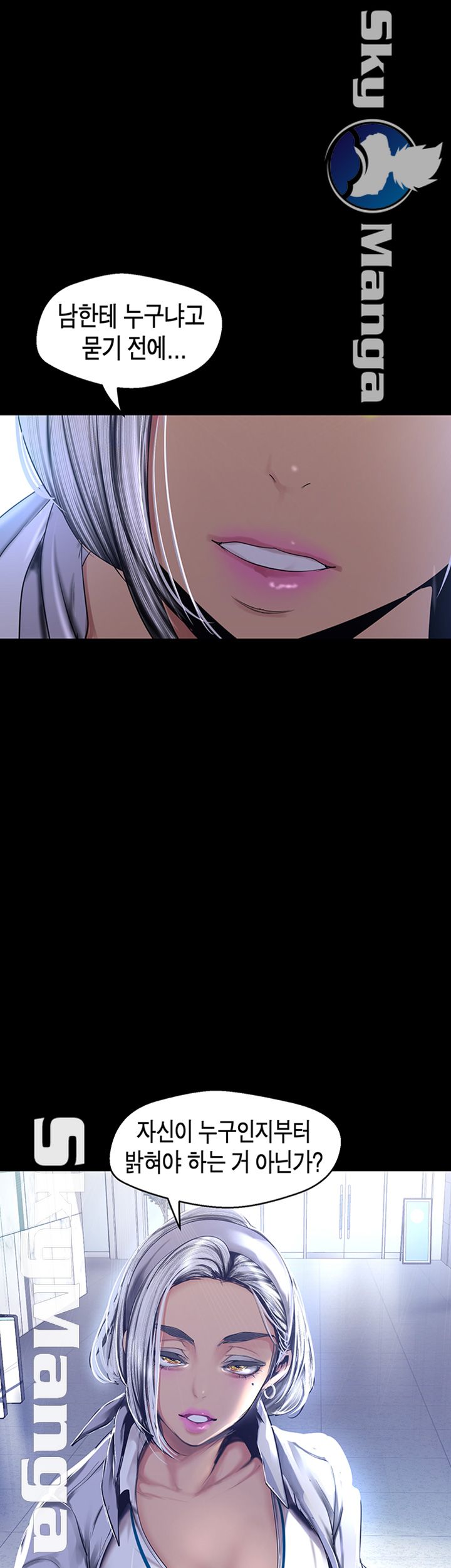 A Wonderful New World Raw - Chapter 95 [photo 53] - MangaPorn