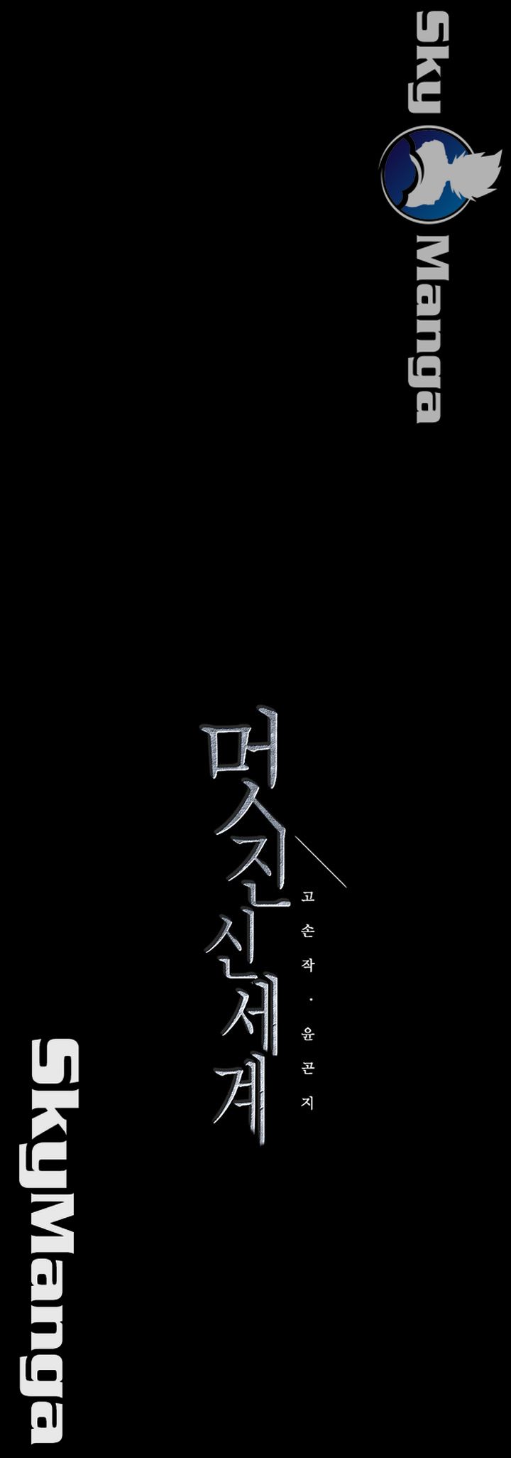 A Wonderful New World Raw - Chapter 95 [photo 55] - MangaPorn