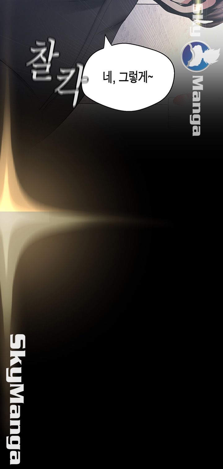 A Wonderful New World Raw - Chapter 96 [photo 17] - MangaPorn