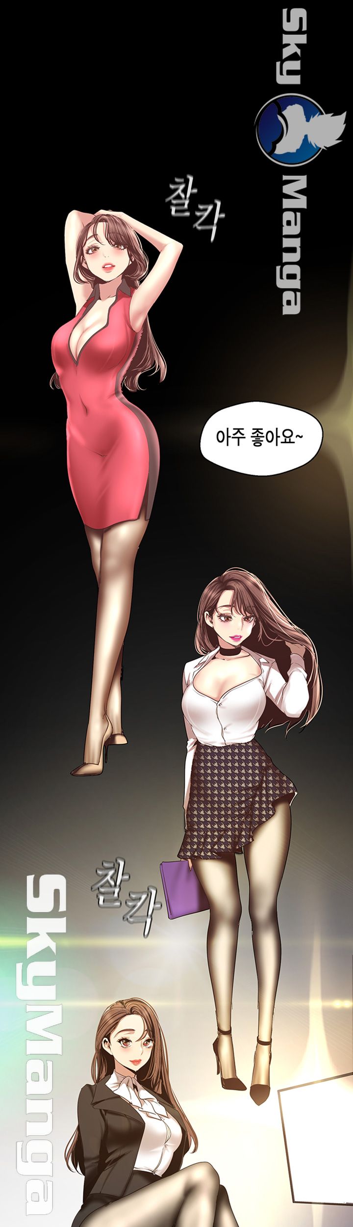 A Wonderful New World Raw - Chapter 96 [photo 18] - MangaPorn