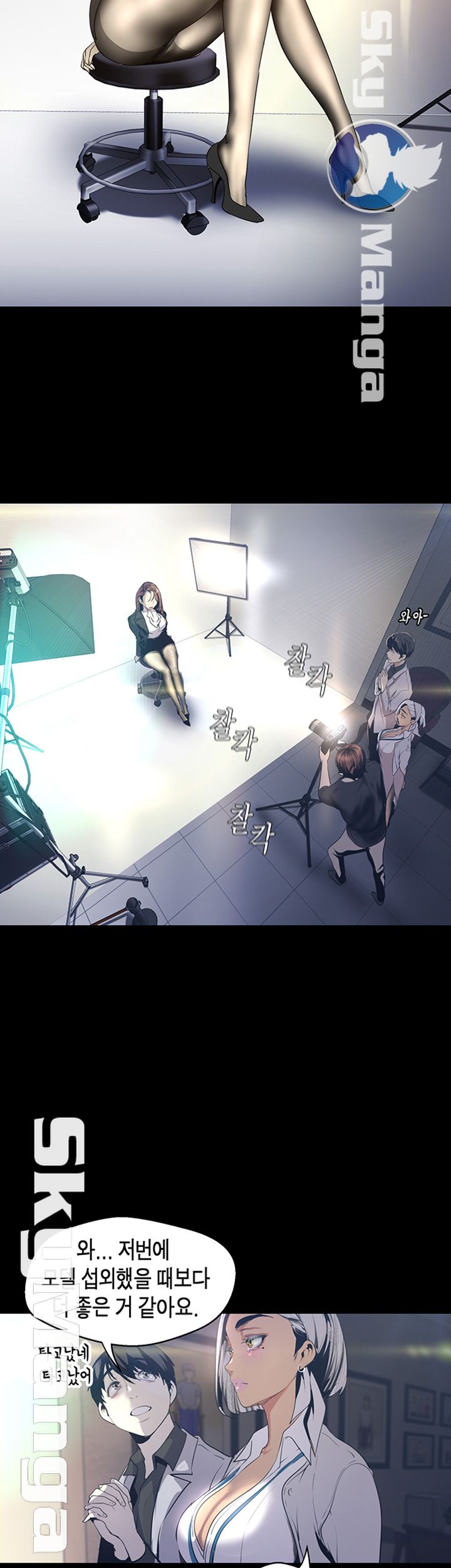 A Wonderful New World Raw - Chapter 96 [photo 19] - MangaPorn