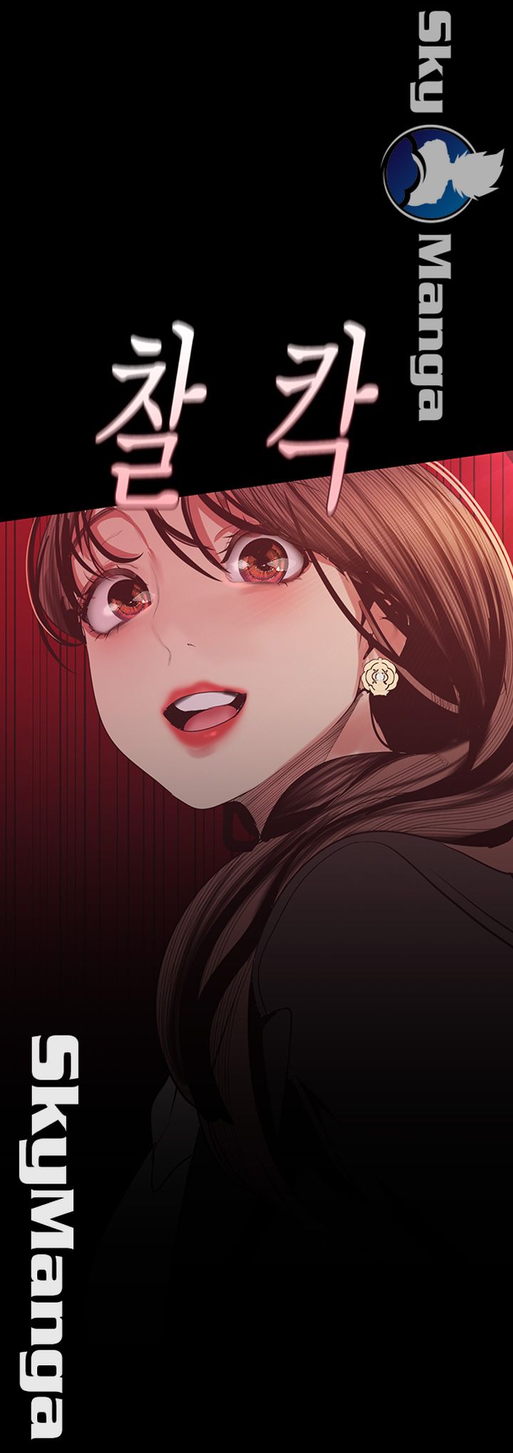 A Wonderful New World Raw - Chapter 96 [photo 29] - MangaPorn