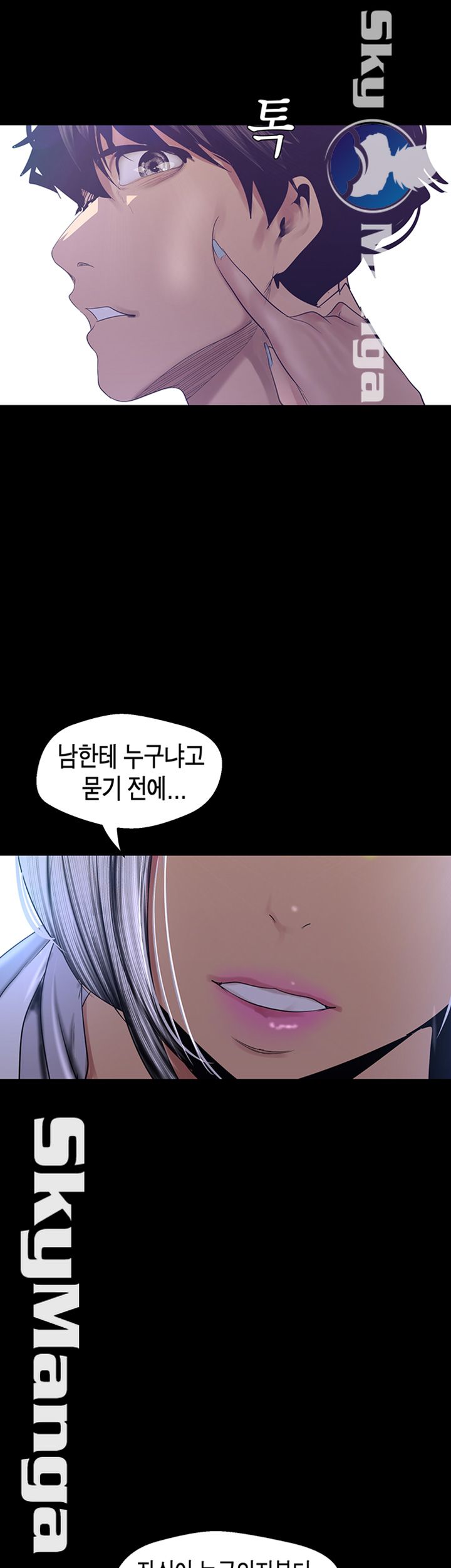 A Wonderful New World Raw - Chapter 96 [photo 3] - MangaPorn