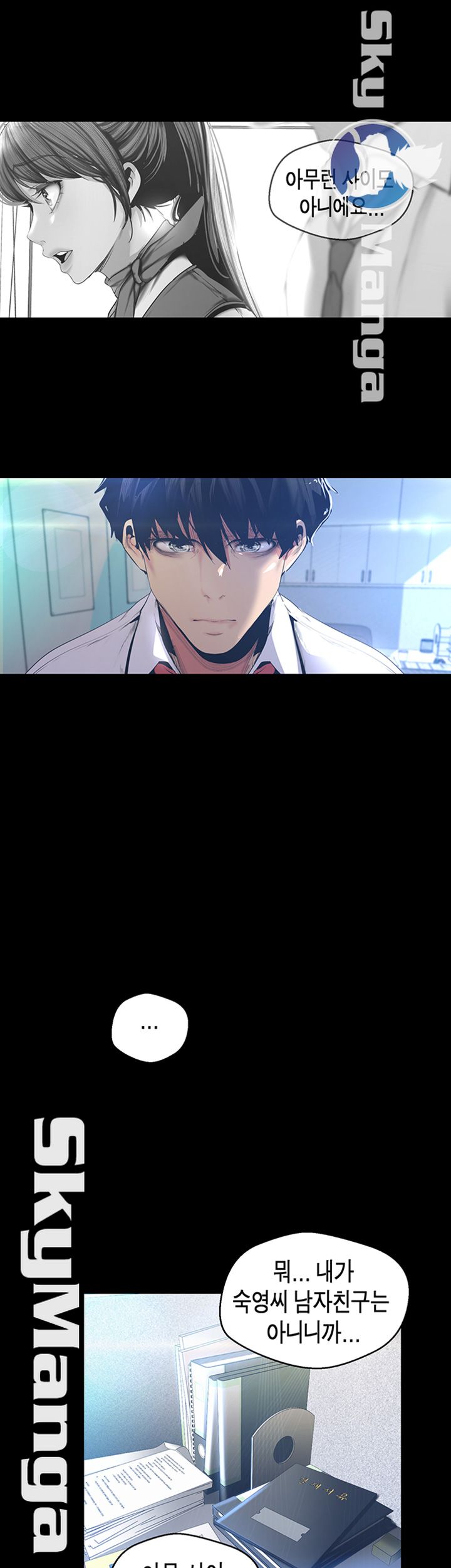 A Wonderful New World Raw - Chapter 96 [photo 31] - MangaPorn