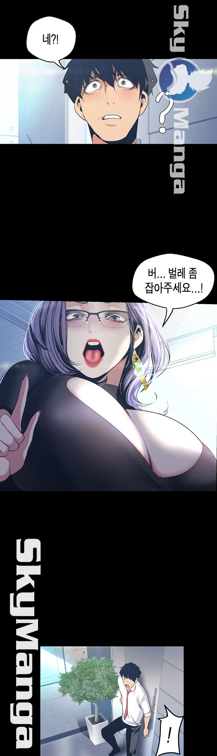 A Wonderful New World Raw - Chapter 96 [photo 38] - MangaPorn