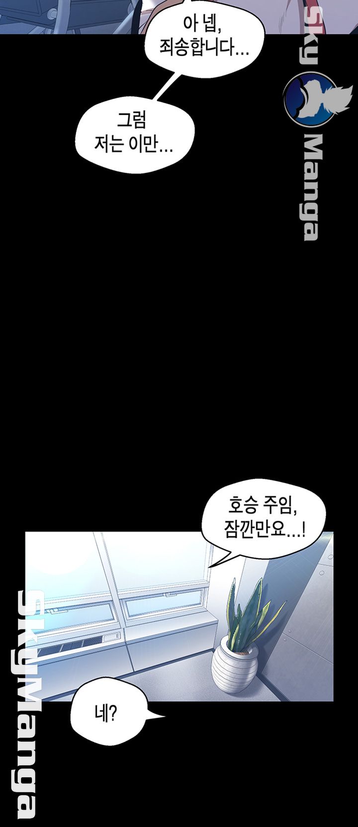A Wonderful New World Raw - Chapter 96 [photo 41] - MangaPorn