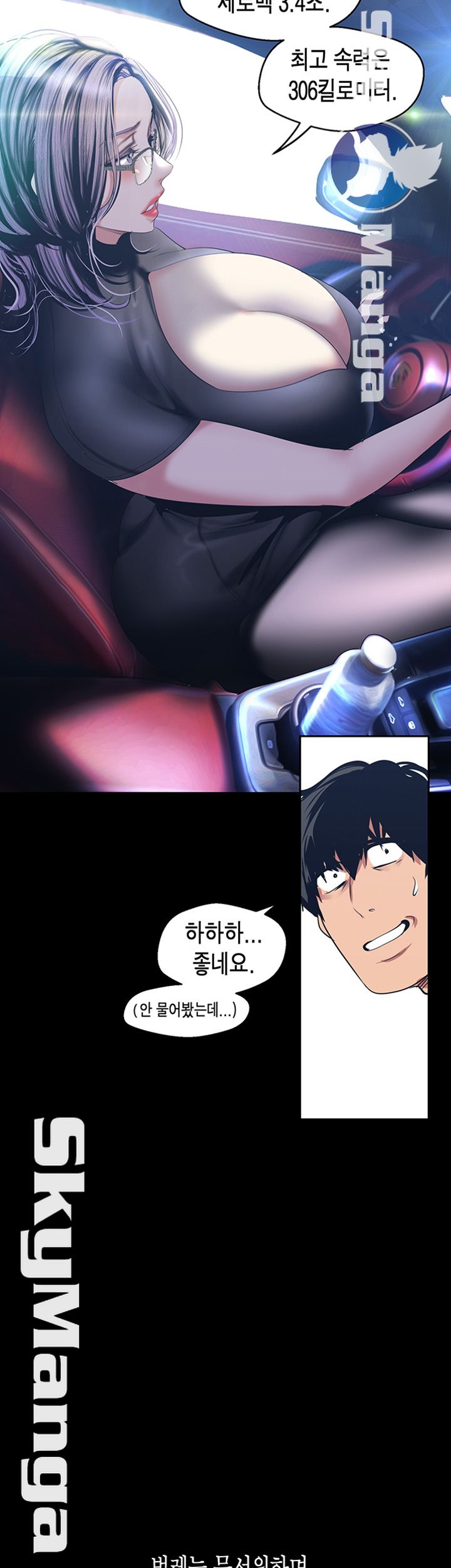 A Wonderful New World Raw - Chapter 96 [photo 45] - MangaPorn